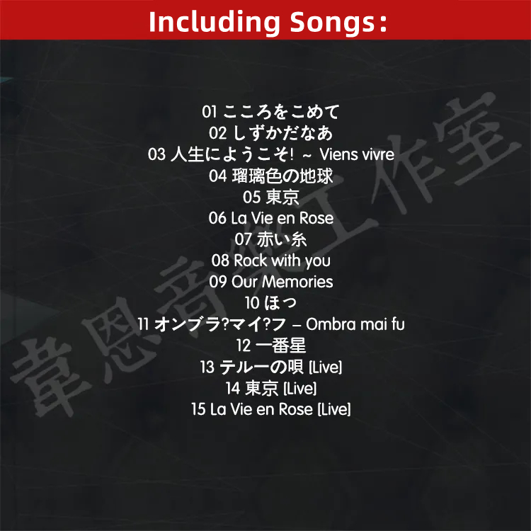 Pop Aoi Teshima Music CD Great - đánh giá và giá Prop En Cosplay