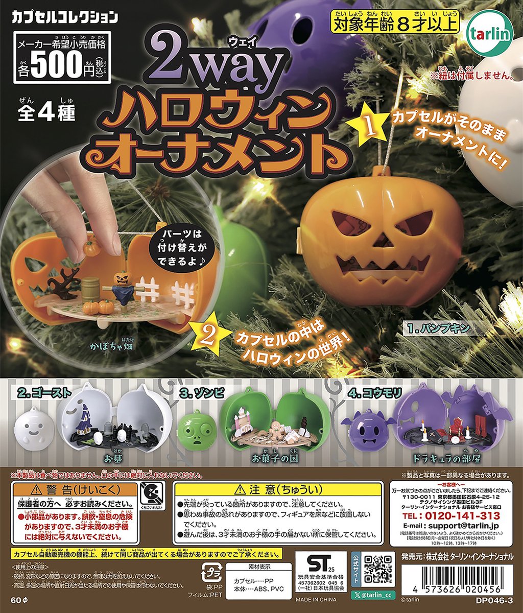 Tarlin capsule toys kawaii 2-w - đánh giá và giá Cosplay Bat Prop