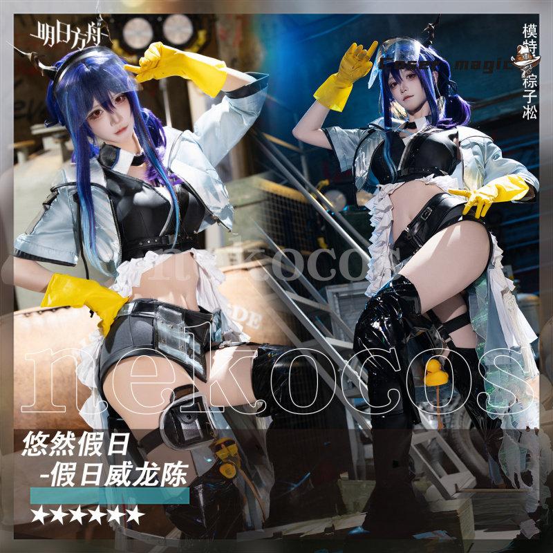 Arknights CH‘EN The Holungday  - đánh giá và giá Prop En Cosplay